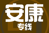 石狮到安康物流专线-石狮至安康货运公司