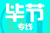 龙岩到毕节物流专线-龙岩至毕节货运公司