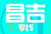 福州到昌吉物流专线-福州至昌吉货运公司