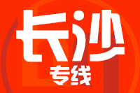 泉州到宁乡物流专线-泉州至宁乡货运公司