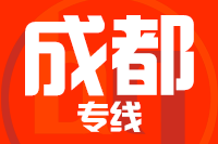 福州到彭州物流专线-福州至彭州货运公司
