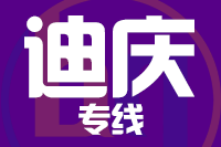 厦门到香格里拉物流专线-厦门至香格里拉货运公司