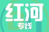 石狮到开远物流专线-石狮至开远货运公司