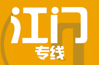 南安到开平物流专线-南安至开平货运公司