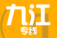 南安到共青城物流专线-南安至共青城货运公司