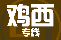 南安到虎林物流专线-南安至虎林货运公司
