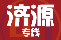 南安到济源物流专线-南安至济源货运公司