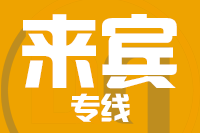 漳州到来宾物流专线-漳州至来宾货运公司