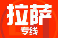 福州到拉萨物流专线-福州至拉萨货运公司