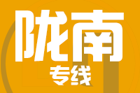 石狮到陇南物流专线-石狮至陇南货运公司