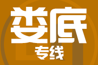 石狮到冷水江物流专线-石狮至冷水江货运公司