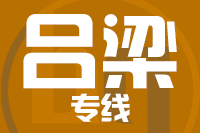 南安到吕梁物流专线-南安至吕梁货运公司