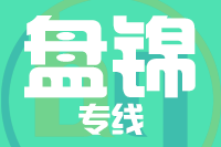 石狮到盘锦物流专线-石狮至盘锦货运公司