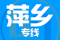 泉州到萍乡物流专线-泉州至萍乡货运公司