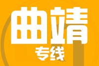 泉州到曲靖物流专线-泉州至曲靖货运公司