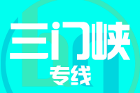 石狮到义马物流专线-石狮至义马货运公司
