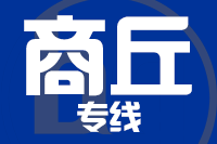 漳州到永城物流专线-漳州至永城货运公司
