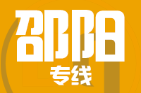漳州到邵东物流专线-漳州至邵东货运公司