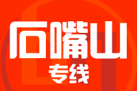 漳州到石嘴山物流专线-漳州至石嘴山货运公司