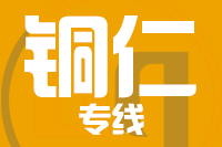 莆田到铜仁物流专线-莆田至铜仁货运公司