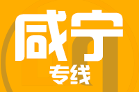 泉州到赤壁物流专线-泉州至赤壁货运公司