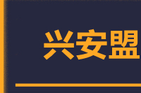 厦门到阿尔山物流专线-厦门至阿尔山货运公司