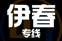 南安到铁力物流专线-南安至铁力货运公司