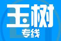 晋江到玉树物流专线-晋江至玉树货运公司