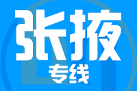 泉州到张掖物流专线-泉州至张掖货运公司
