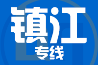 石狮到扬中物流专线-石狮至扬中货运公司